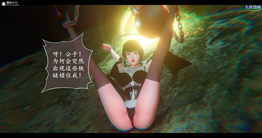 仙剑奇侠传精美同人大作[3D]第08章【第04话】