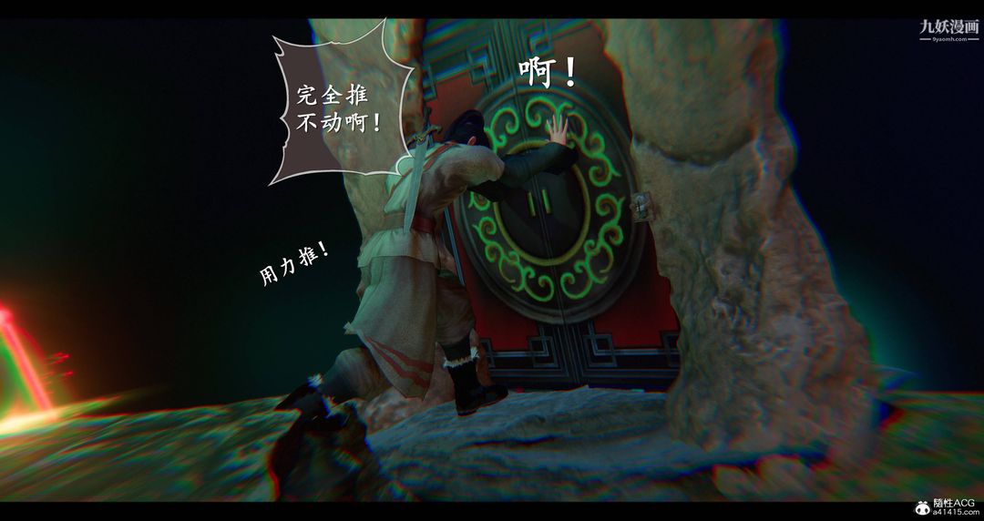 仙劍奇俠傳精美同人大作[3D]第08章【第04話】