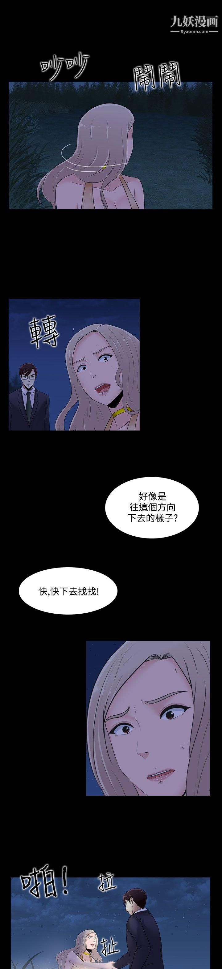 堕落游戏第20话