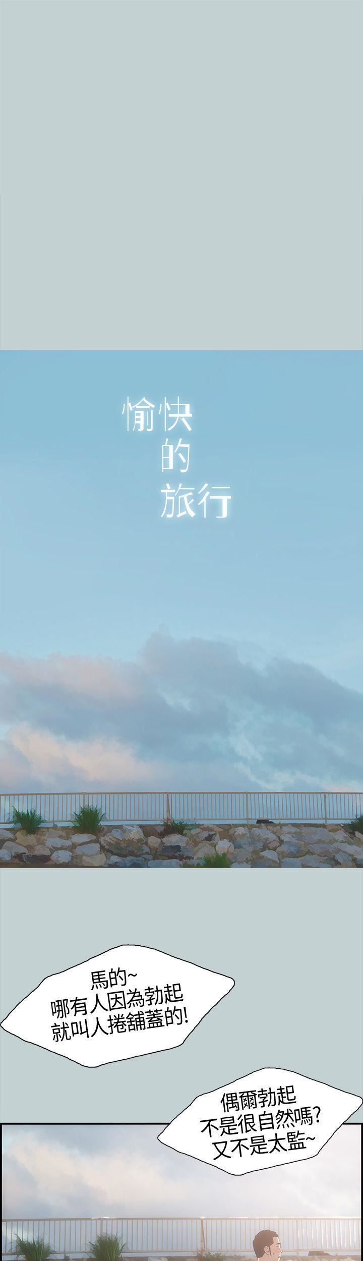 适合劈腿的好日子第1话-跟女友上摩铁