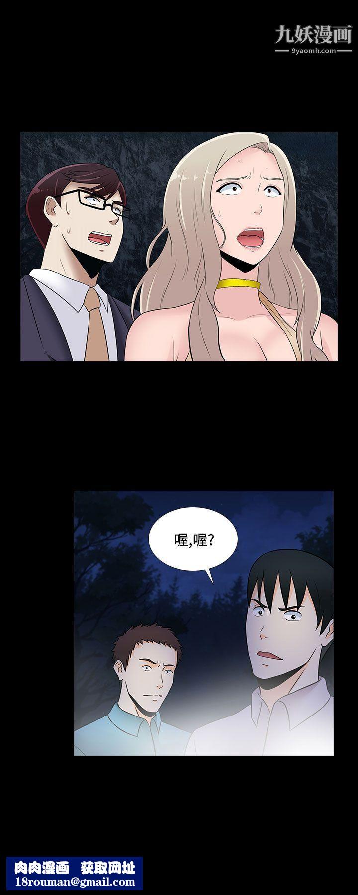 堕落游戏第20话