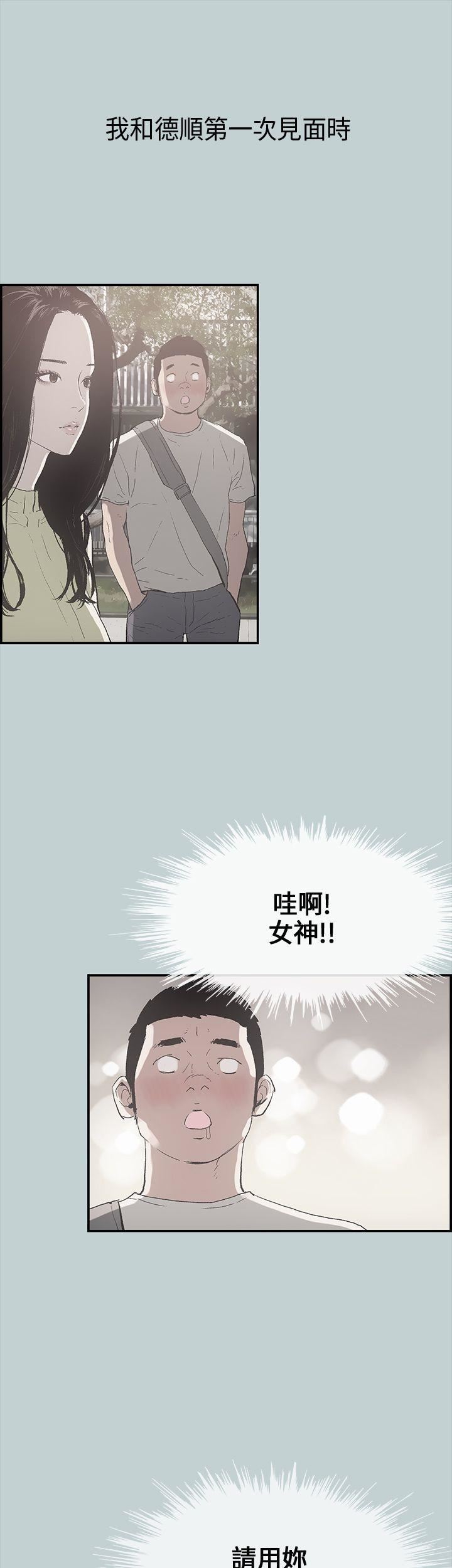 适合劈腿的好日子第1话-跟女友上摩铁