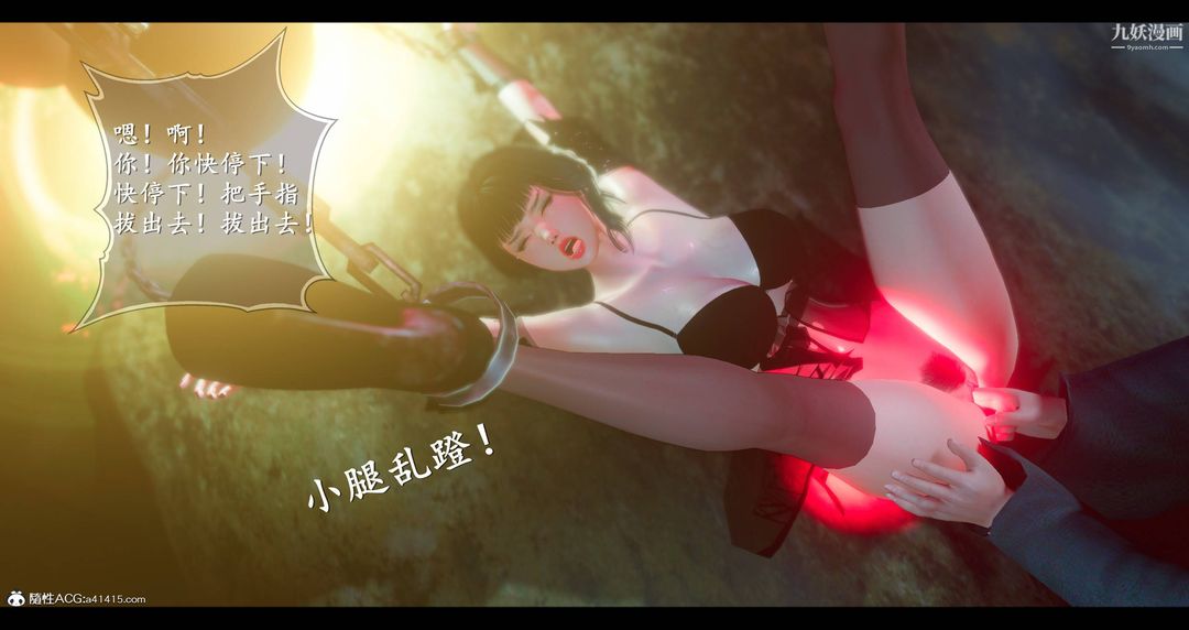 仙剑奇侠传精美同人大作[3D]第08章【第05话】