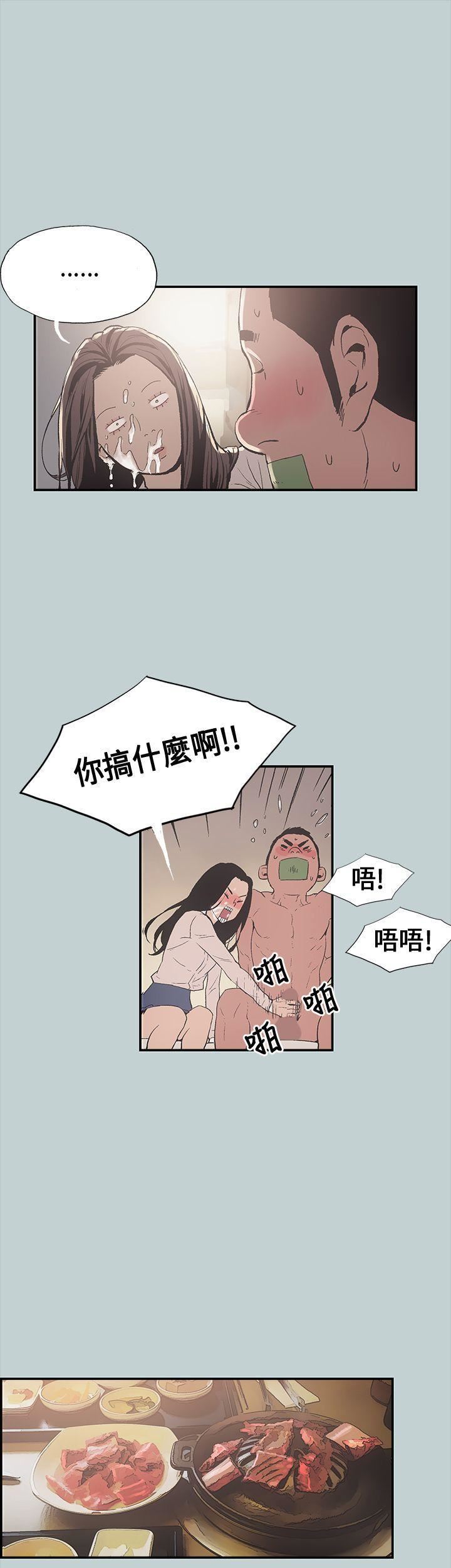 适合劈腿的好日子第1话-跟女友上摩铁