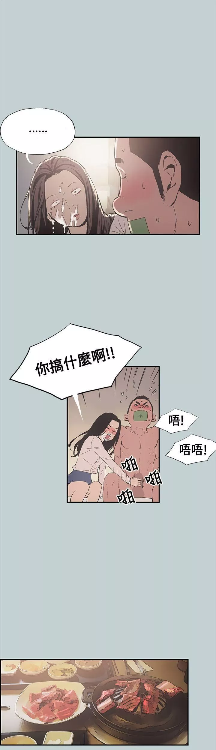 適合劈腿的好日子第1話-跟女友上摩鐵