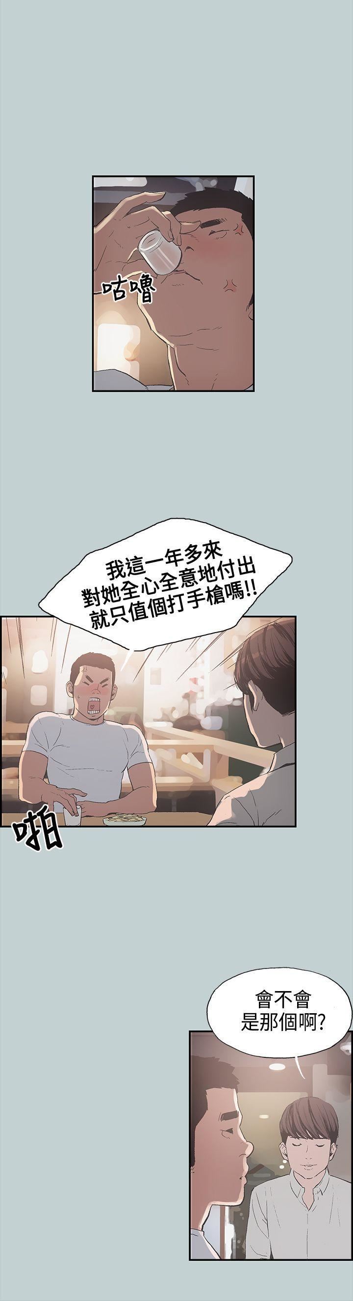 适合劈腿的好日子第1话-跟女友上摩铁