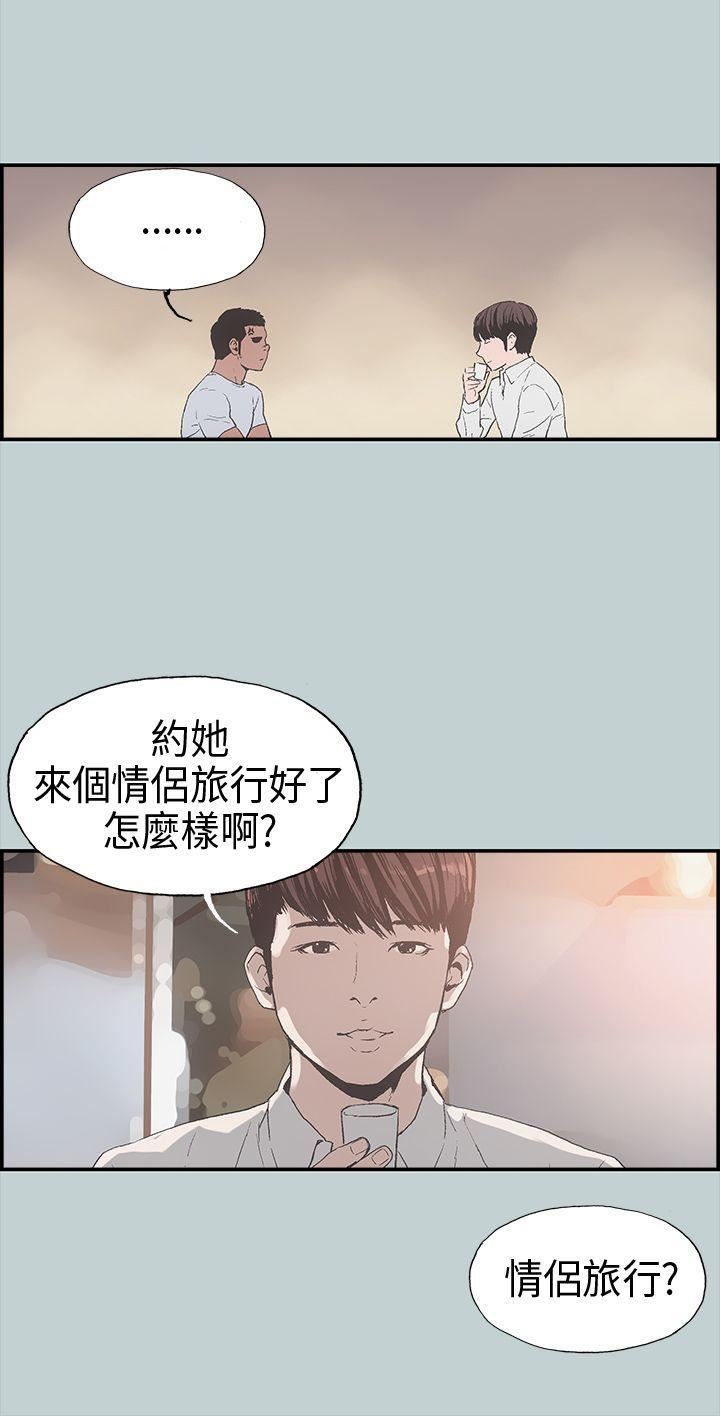 适合劈腿的好日子第1话-跟女友上摩铁