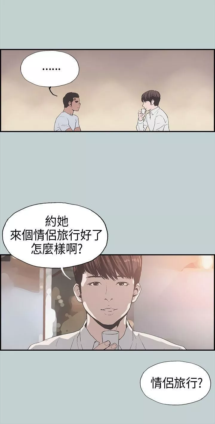 適合劈腿的好日子第1話-跟女友上摩鐵