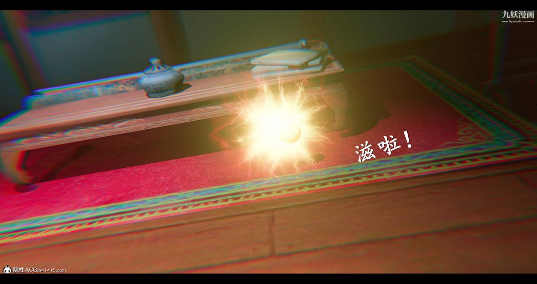 仙劍奇俠傳精美同人大作[3D]第08章【第05話】
