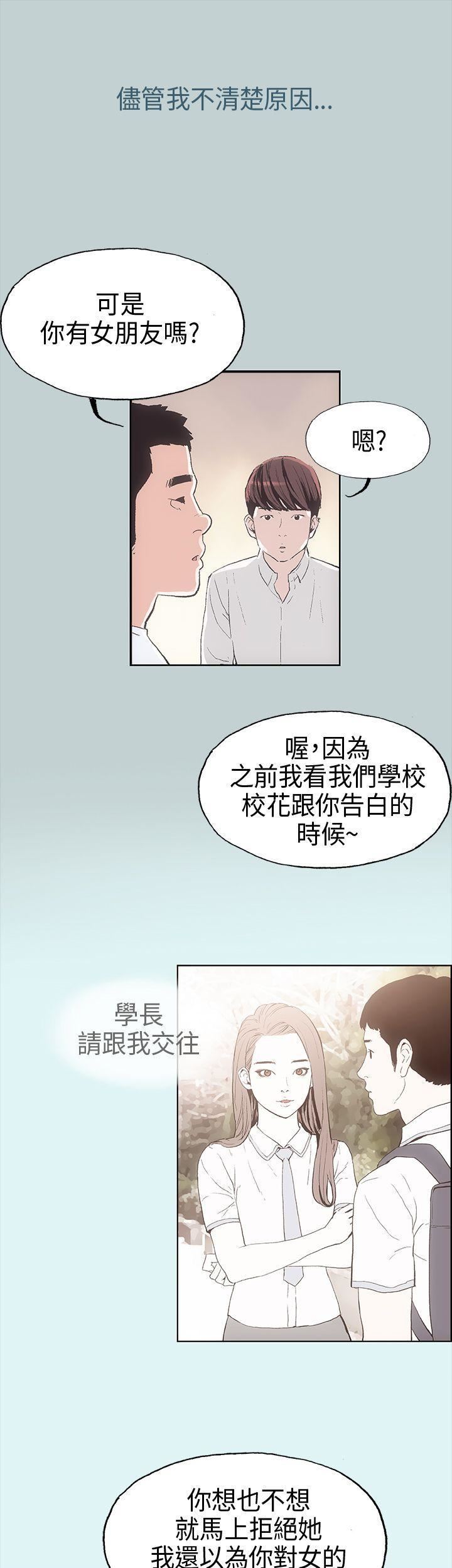 适合劈腿的好日子第2话-情侣旅行