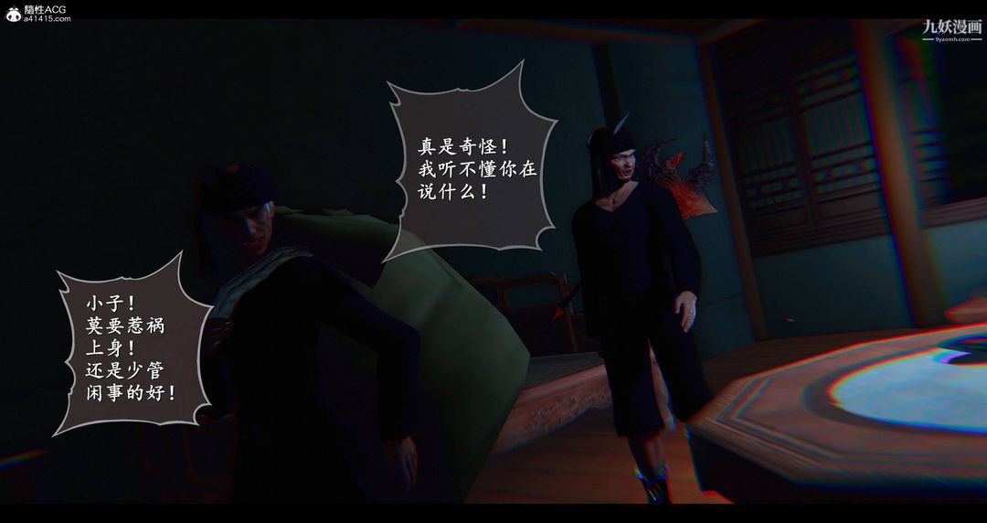 仙剑奇侠传精美同人大作[3D]第08章【第05话】