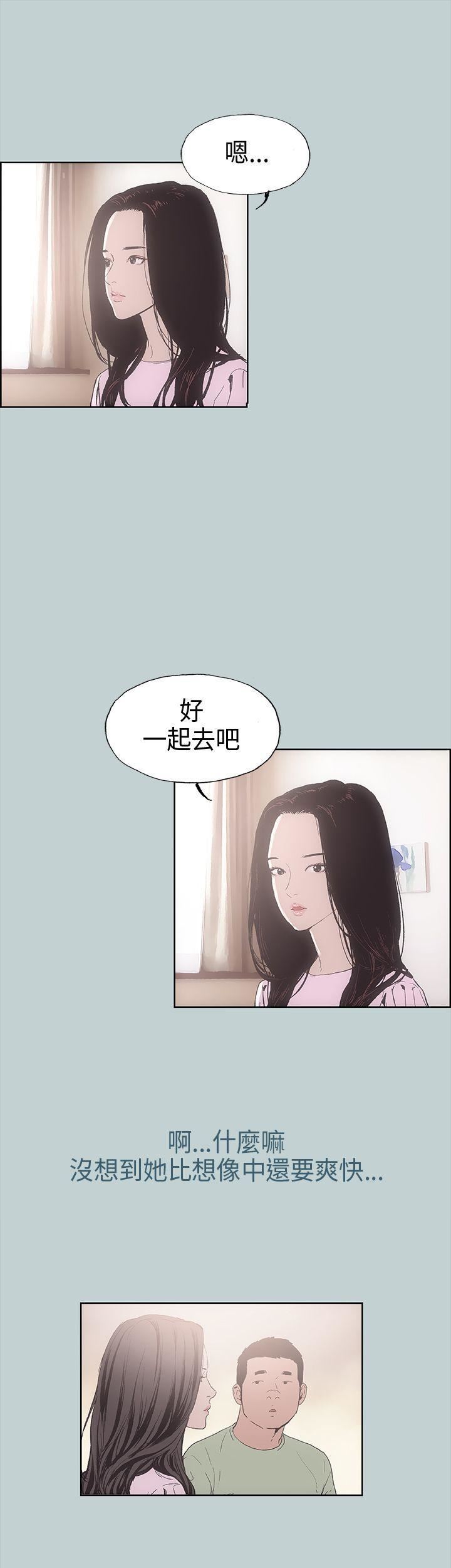 适合劈腿的好日子第2话-情侣旅行
