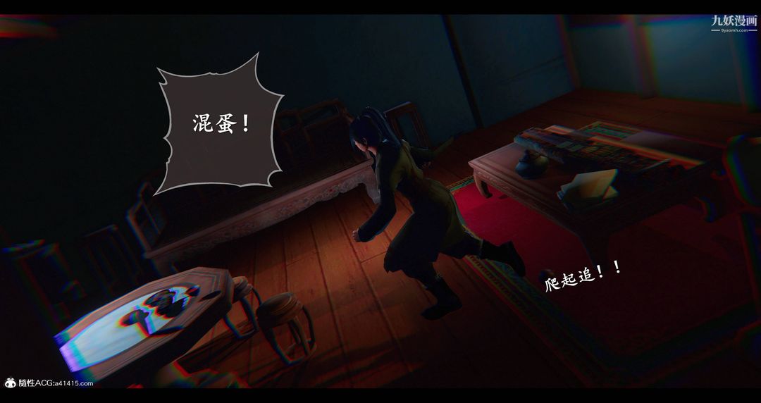 仙剑奇侠传精美同人大作[3D]第08章【第06话】