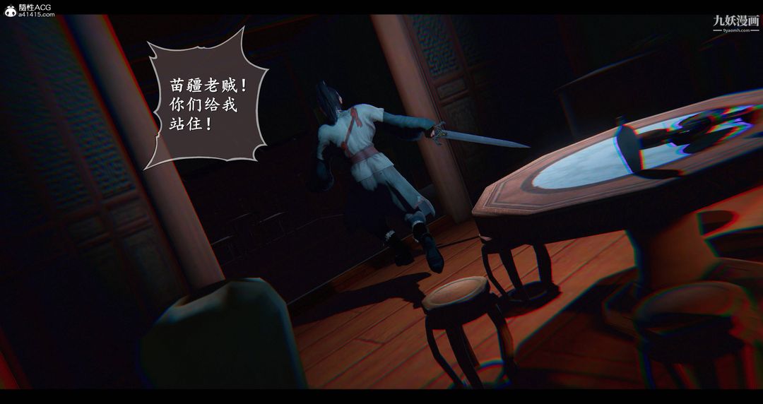 仙剑奇侠传精美同人大作[3D]第08章【第06话】