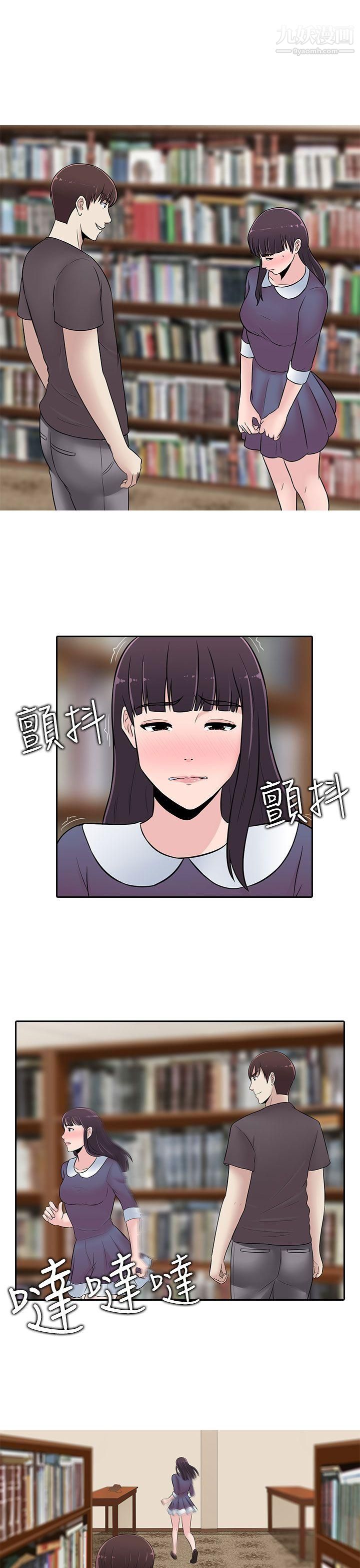 堕落游戏第23话