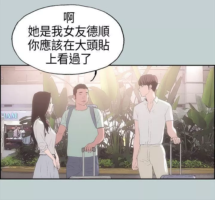 適合劈腿的好日子第2話-情侶旅行