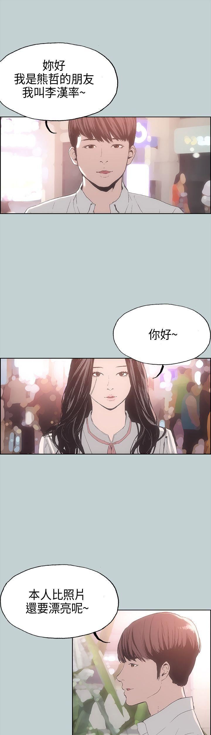 适合劈腿的好日子第2话-情侣旅行