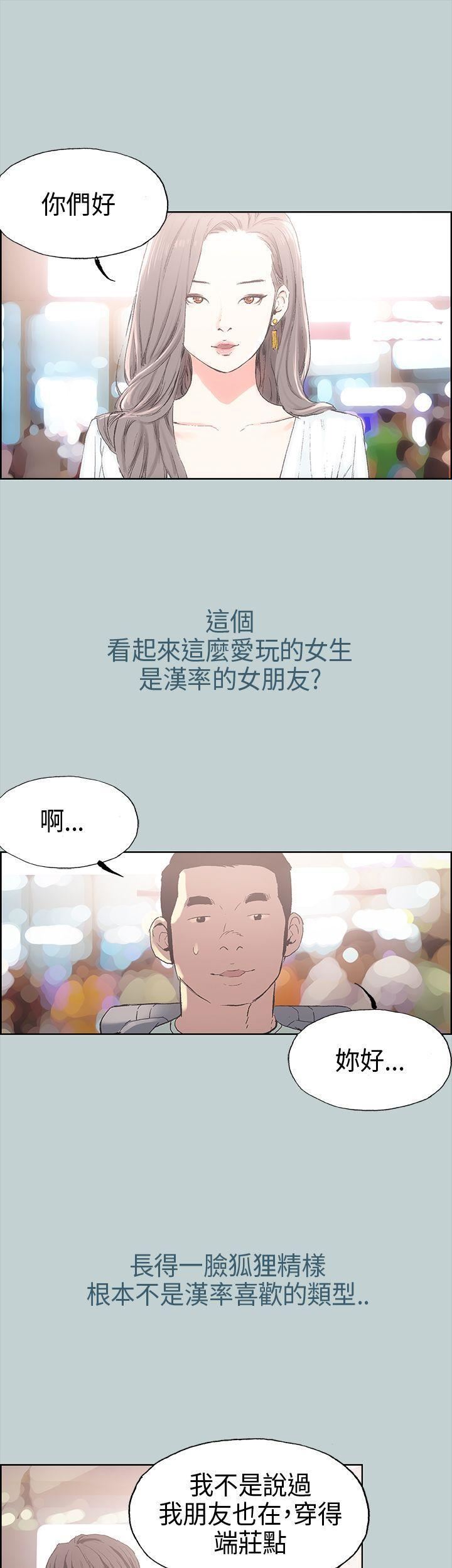 适合劈腿的好日子第2话-情侣旅行