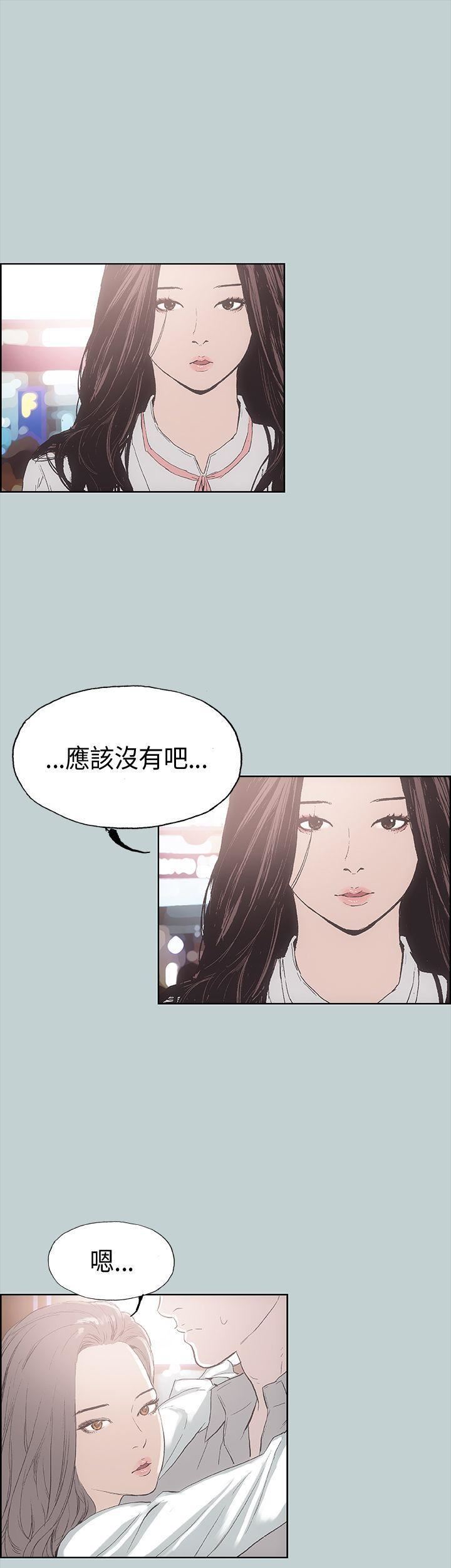 适合劈腿的好日子第2话-情侣旅行