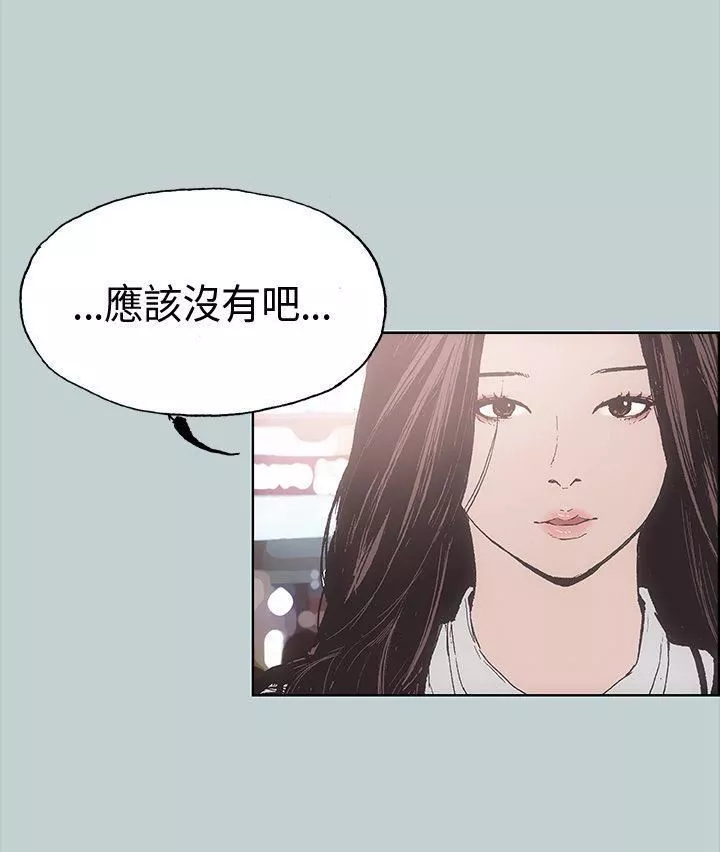適合劈腿的好日子第3話-妳沒穿內褲...?