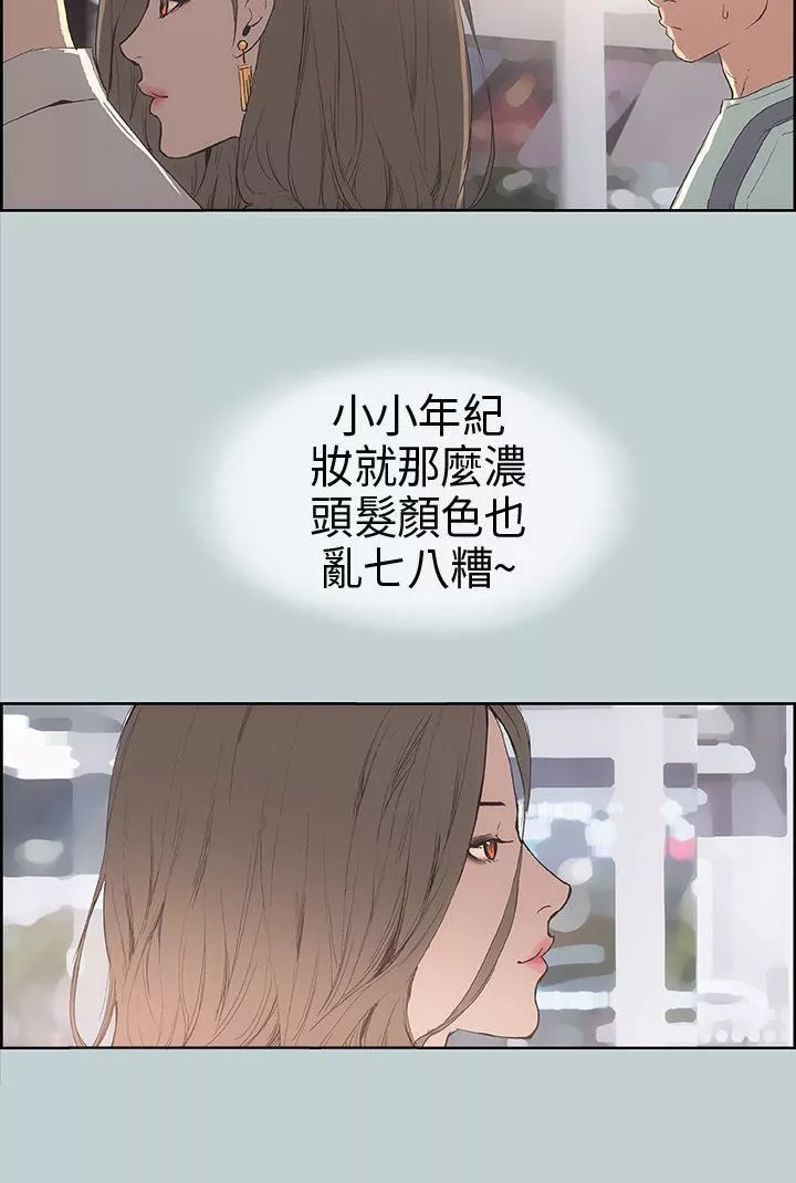 適合劈腿的好日子第3話-妳沒穿內褲...?