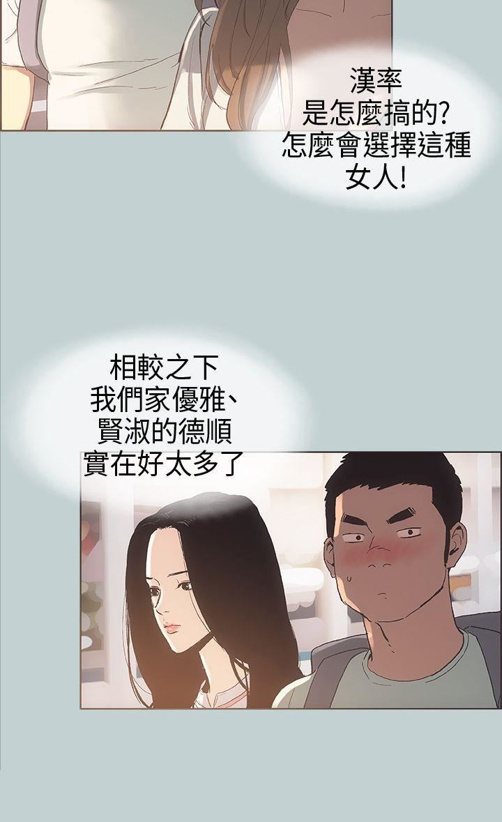 适合劈腿的好日子第3话-妳没穿内裤...?