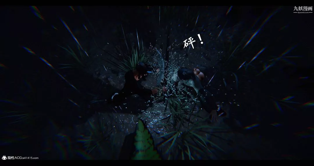 仙劍奇俠傳精美同人大作[3D]第08章【第07話】