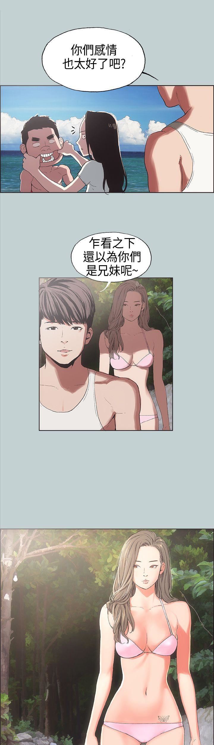 适合劈腿的好日子第3话-妳没穿内裤...?