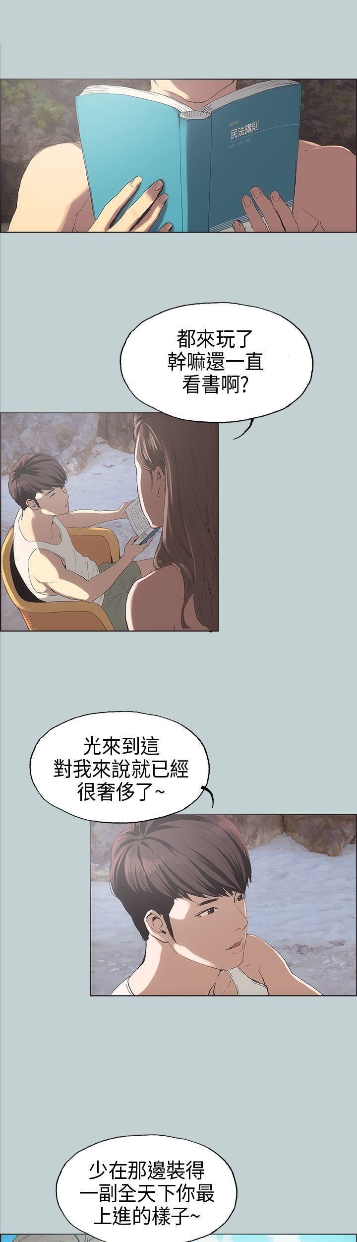 适合劈腿的好日子第3话-妳没穿内裤...?