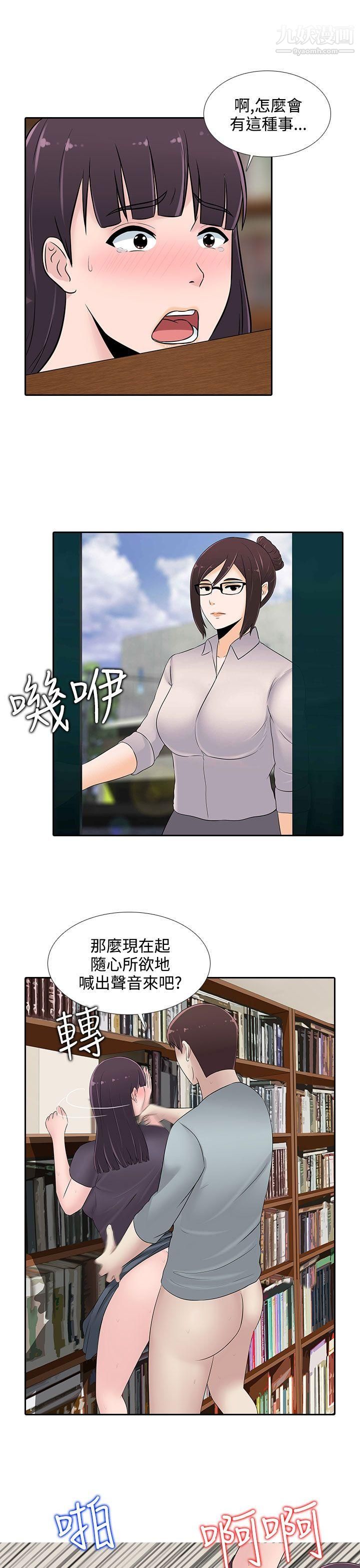 堕落游戏第24话