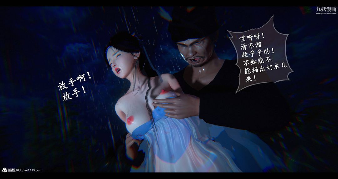 仙剑奇侠传精美同人大作[3D]第08章【第07话】