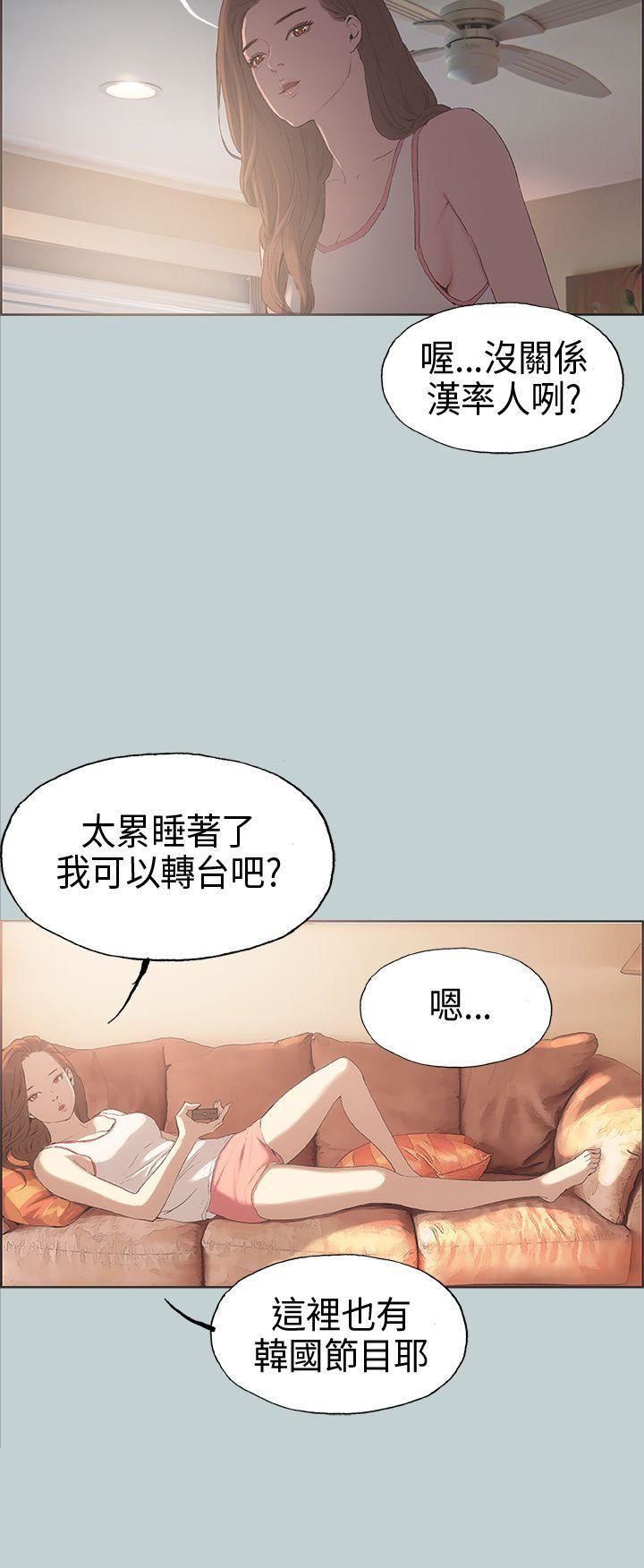 适合劈腿的好日子第3话-妳没穿内裤...?