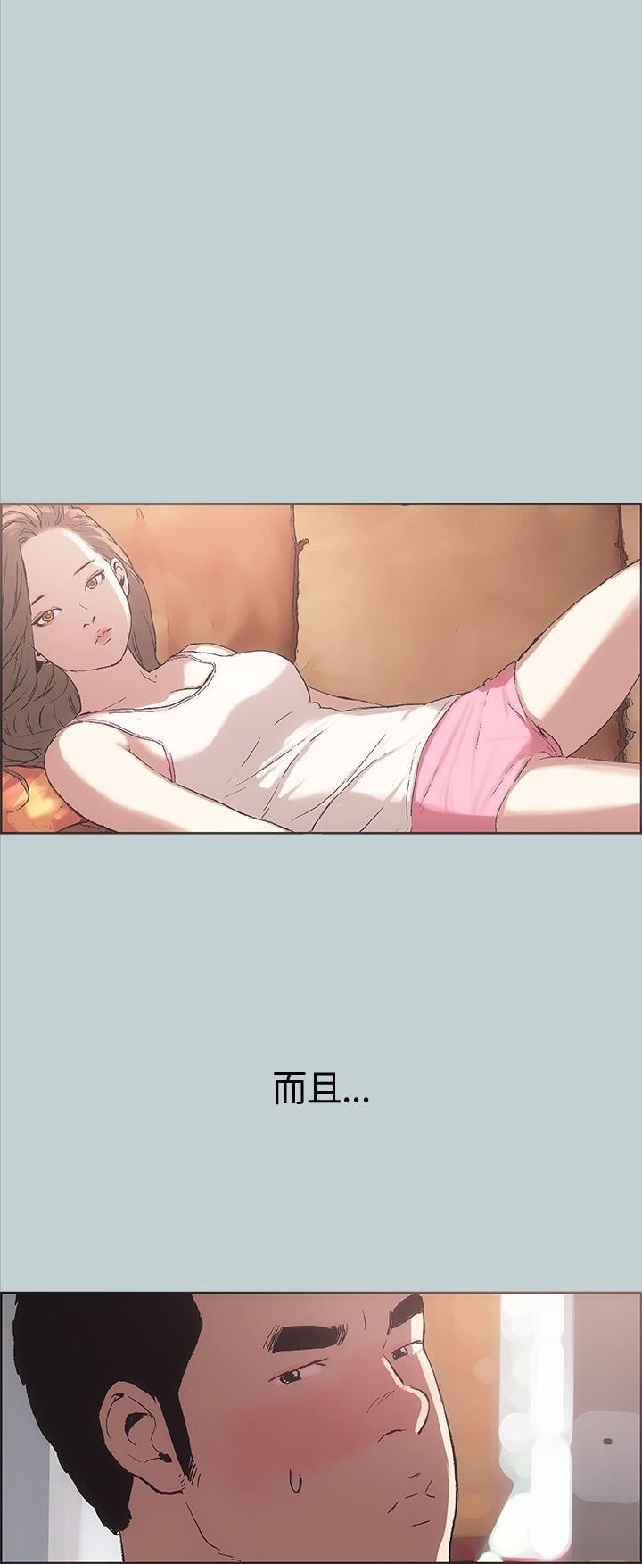 适合劈腿的好日子第3话-妳没穿内裤...?