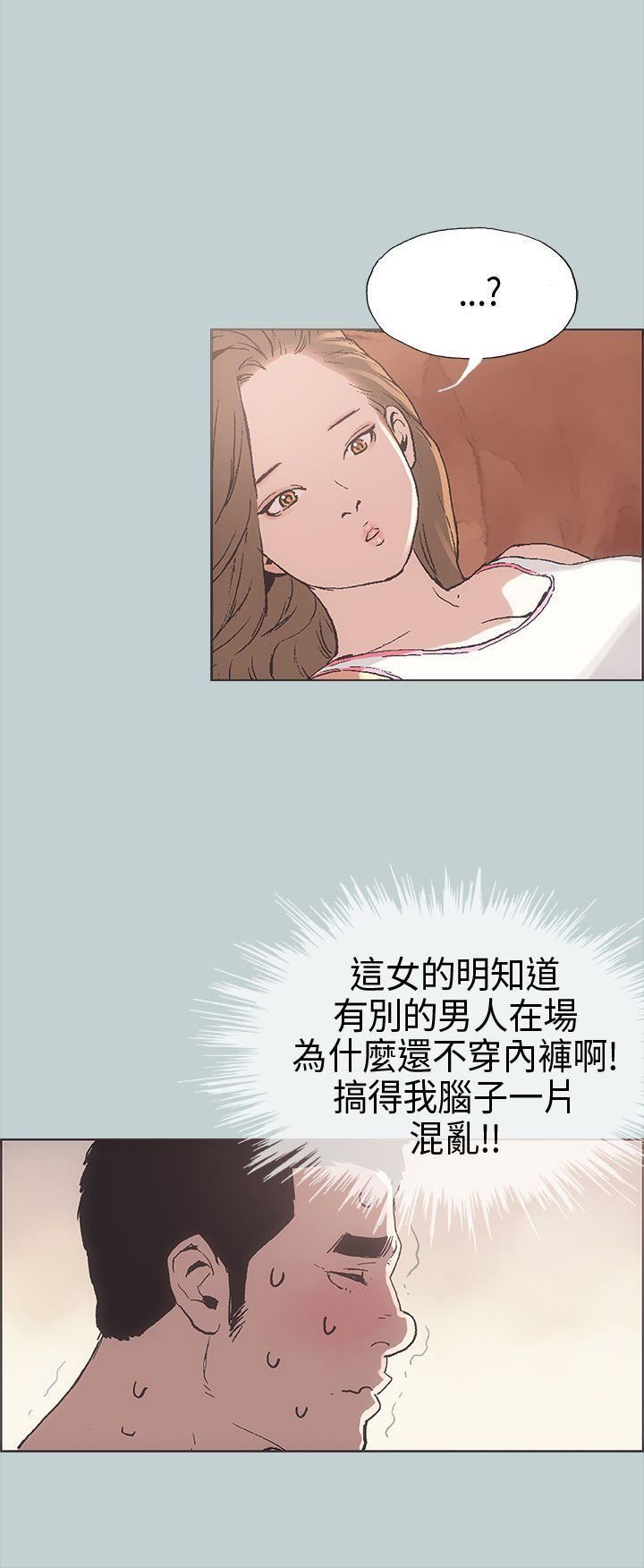适合劈腿的好日子第3话-妳没穿内裤...?