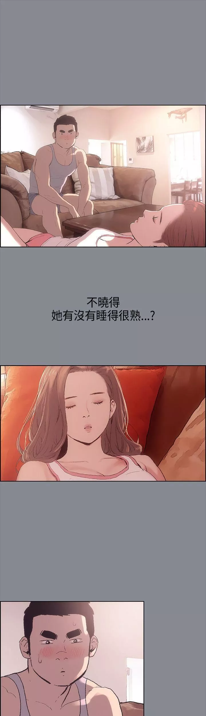 適合劈腿的好日子第4話-停不下來的獸慾