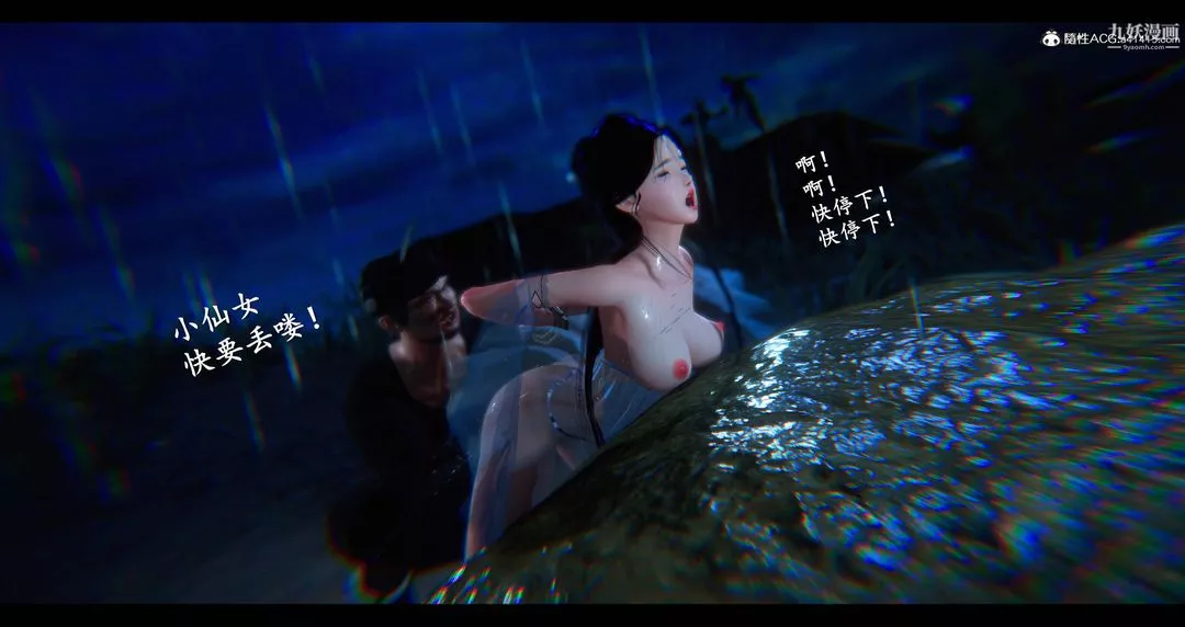 仙劍奇俠傳精美同人大作[3D]第08章【第07話】