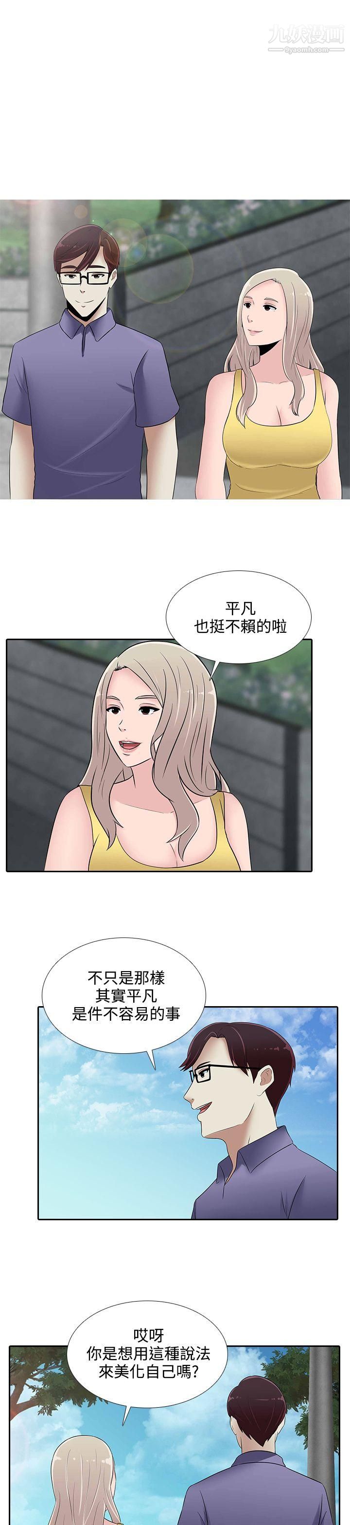 堕落游戏第25话
