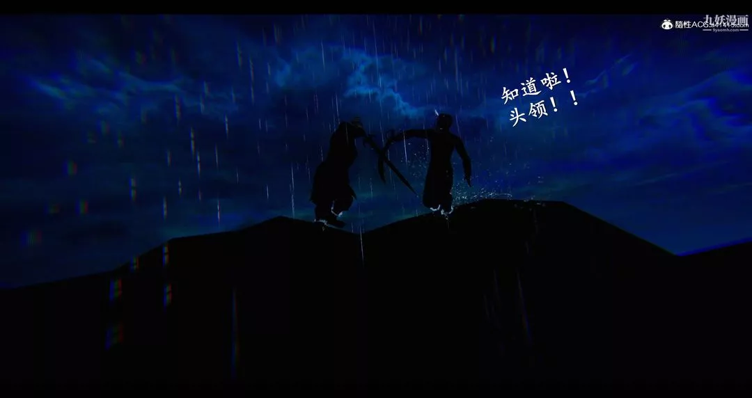 仙劍奇俠傳精美同人大作[3D]第08章【第08話】