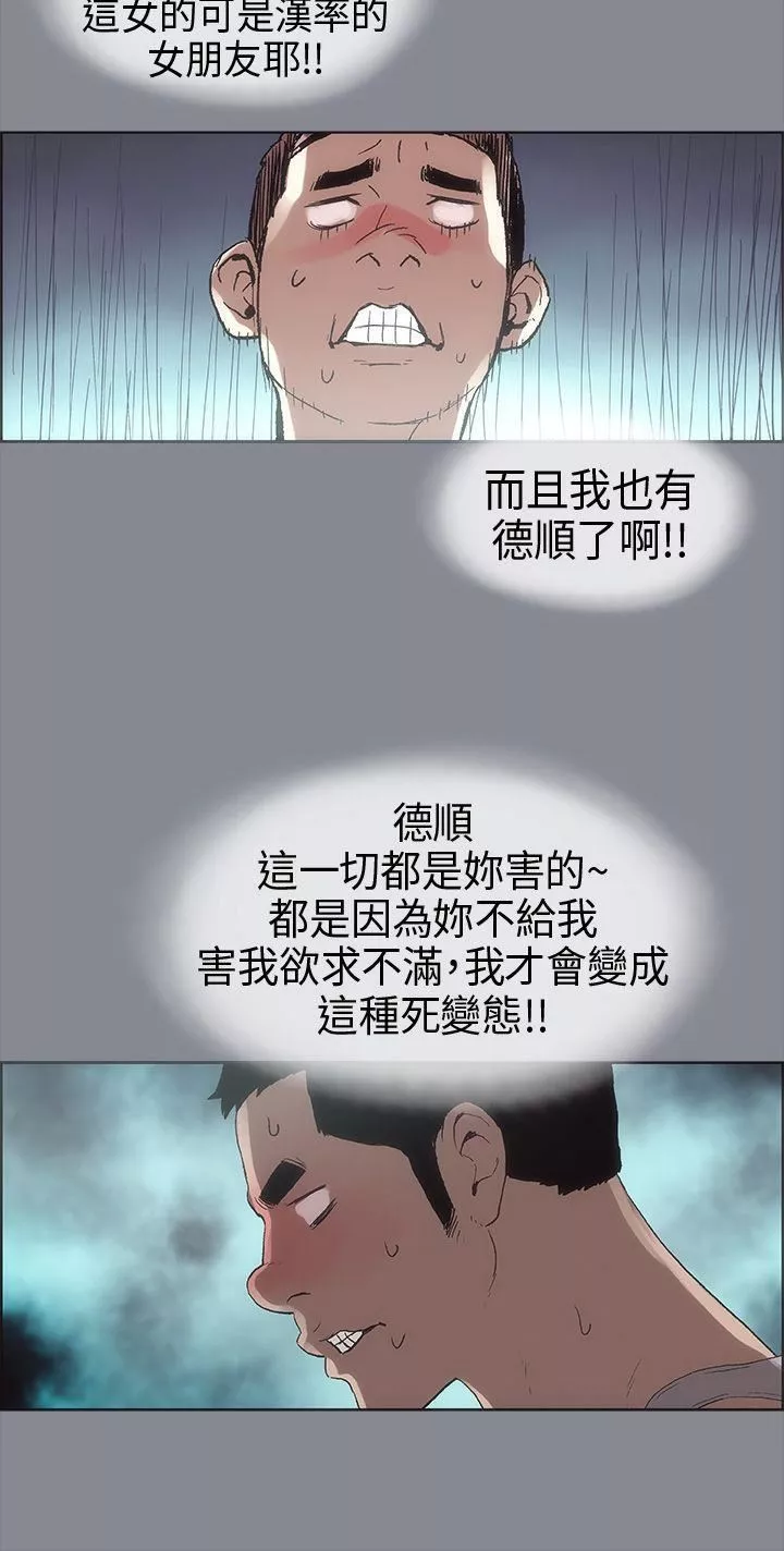 適合劈腿的好日子第4話-停不下來的獸慾