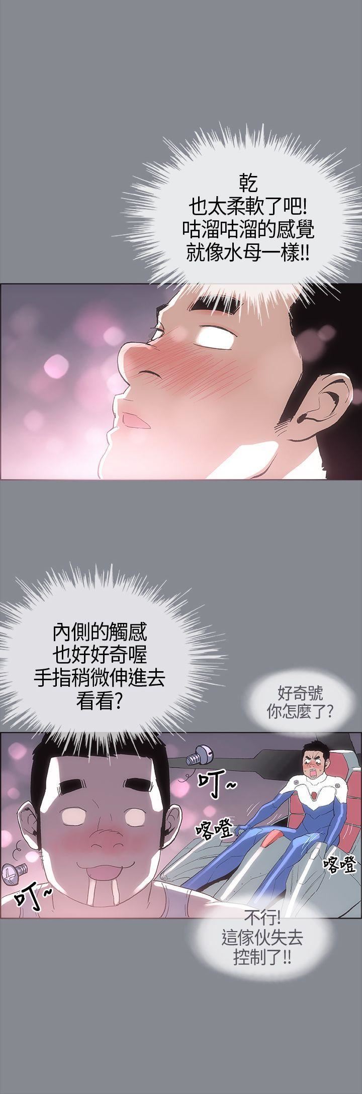 适合劈腿的好日子第5话-扑倒