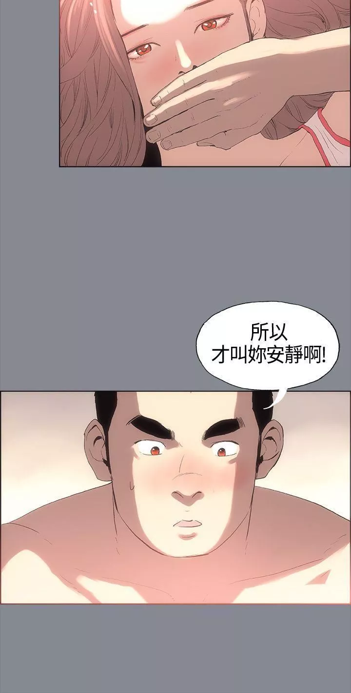 適合劈腿的好日子第5話-撲倒