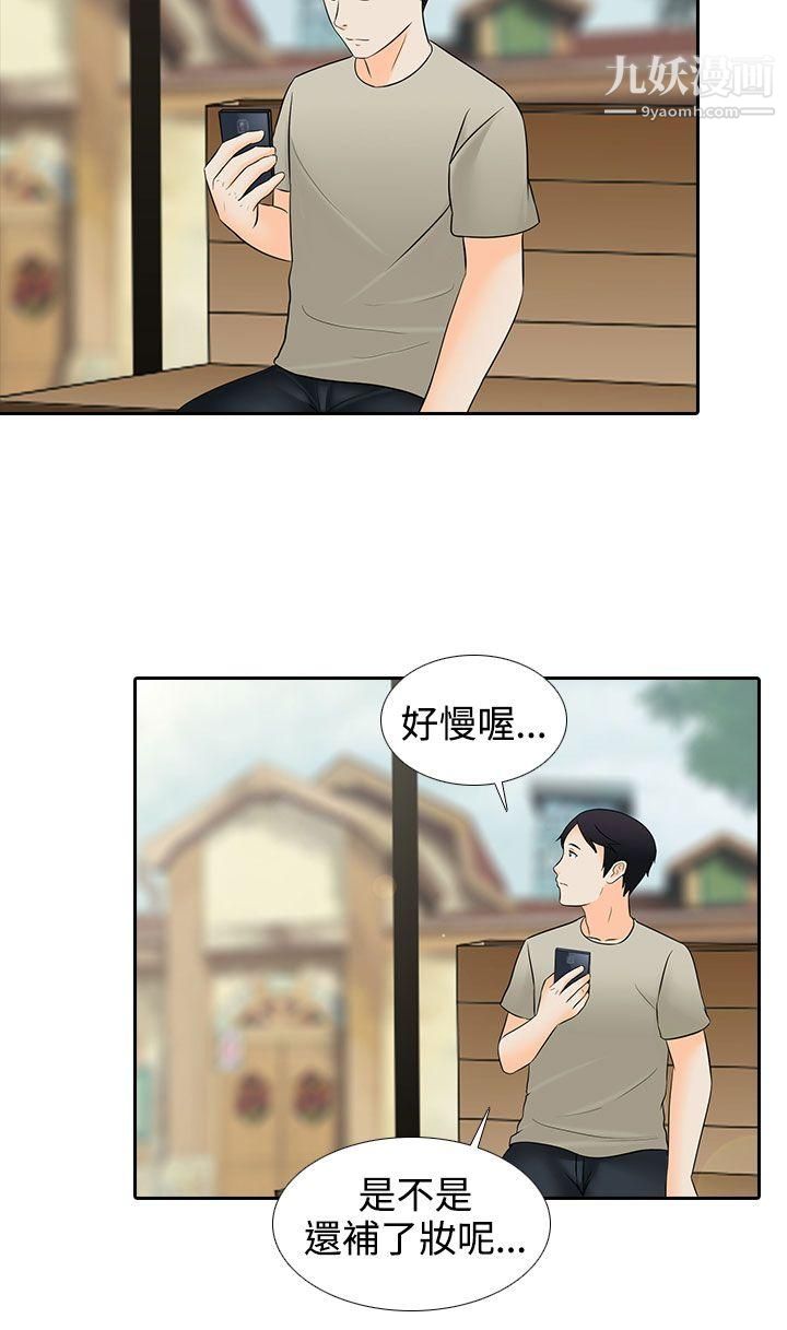 堕落游戏第27话