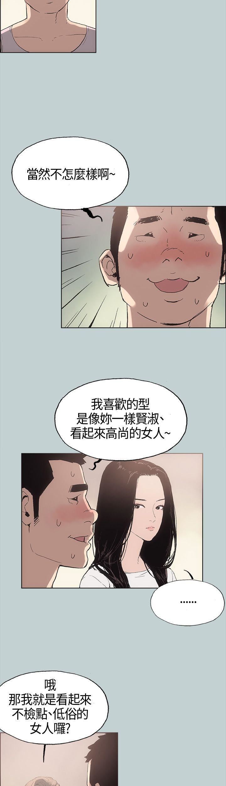 适合劈腿的好日子第5话-扑倒