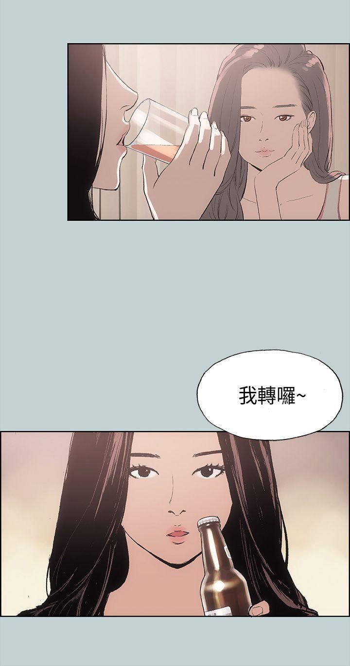适合劈腿的好日子第6话-妳...不是处女对吧?