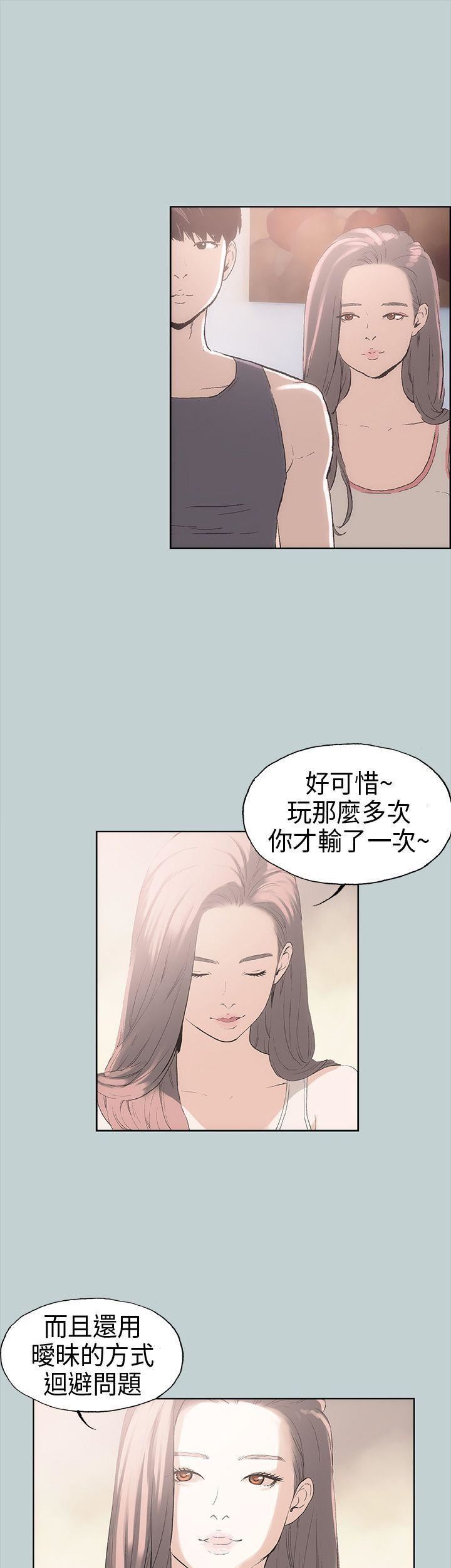 适合劈腿的好日子第6话-妳...不是处女对吧?