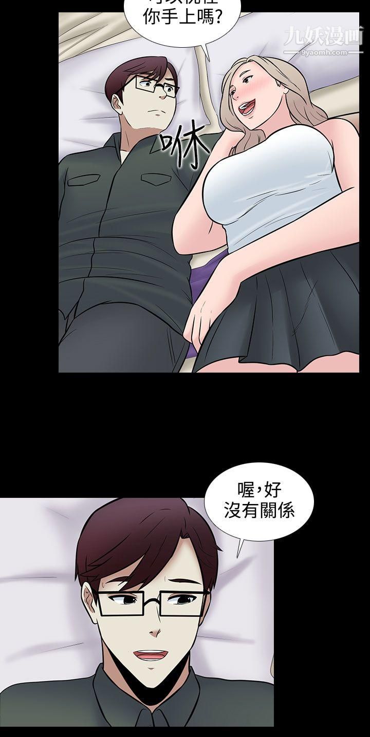 堕落游戏第29话