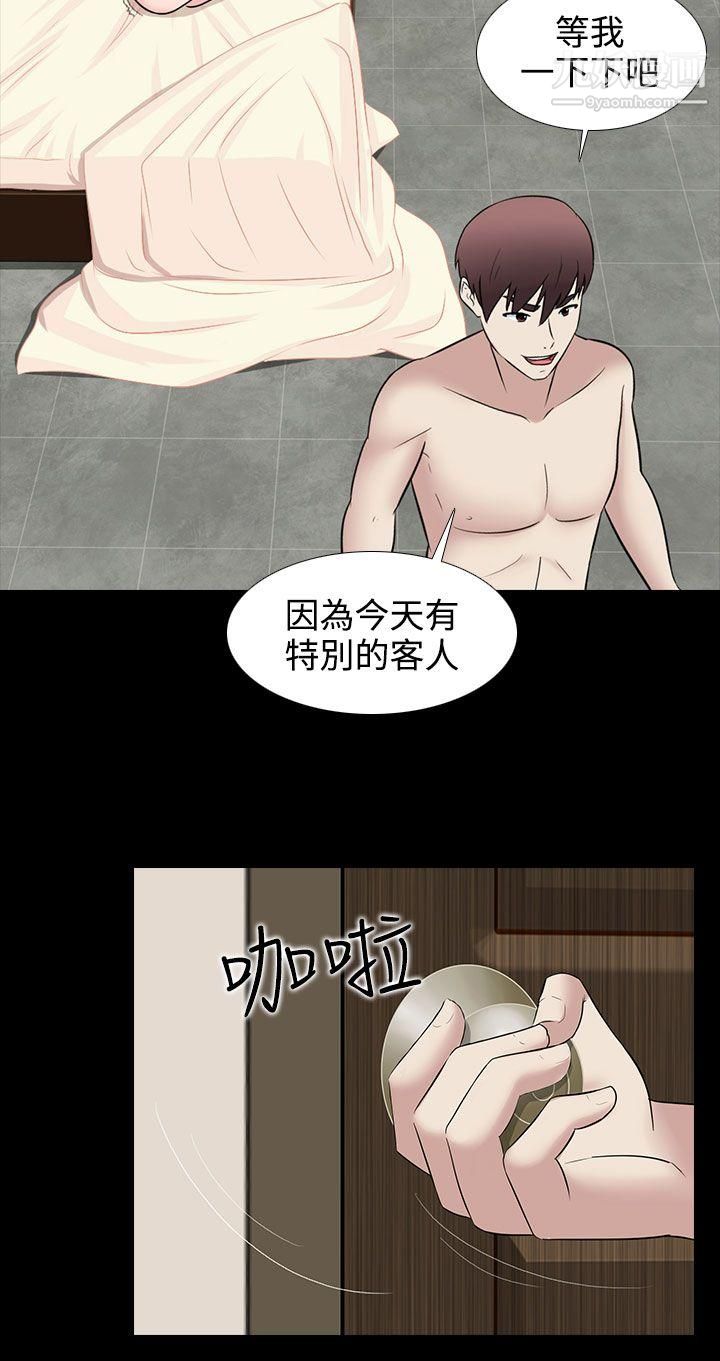 堕落游戏第29话