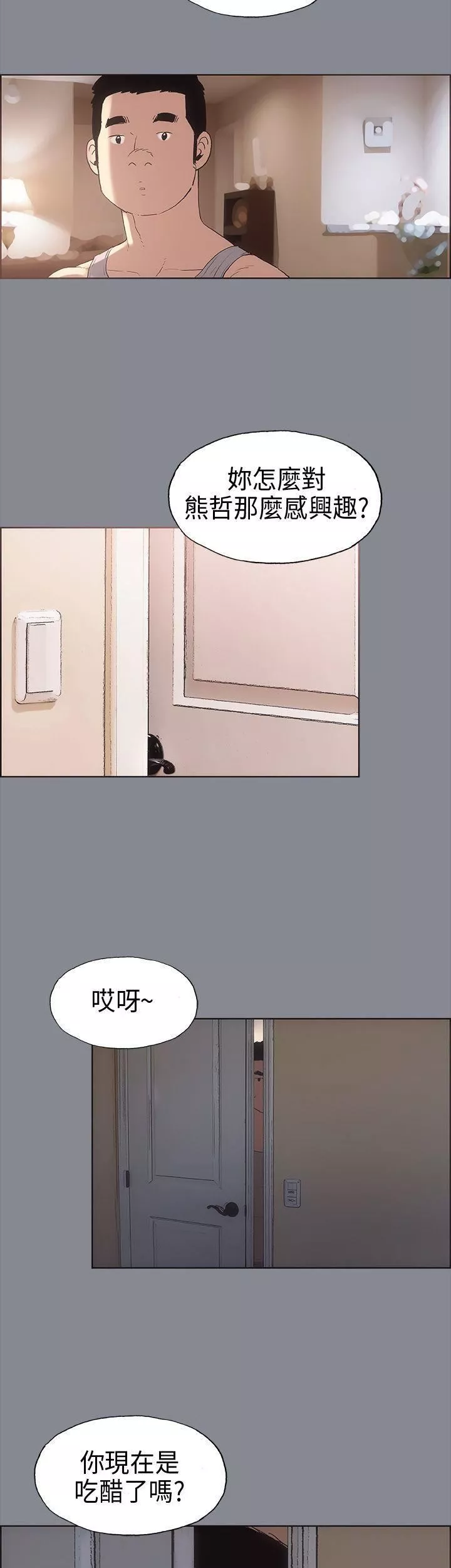 適合劈腿的好日子第7話-偷窺