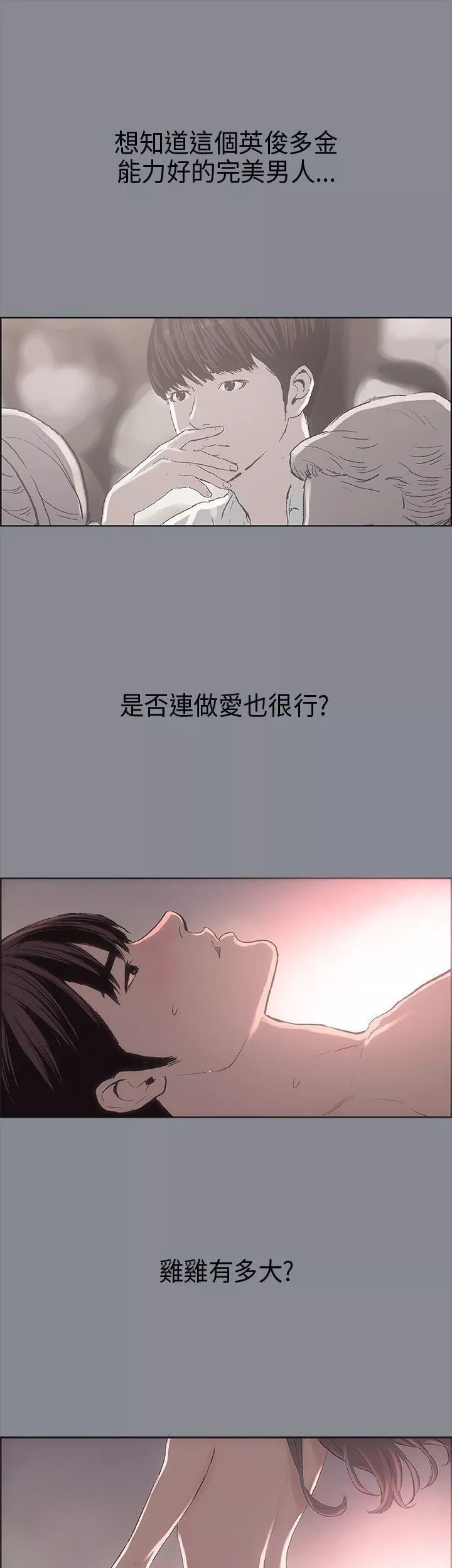 適合劈腿的好日子第7話-偷窺
