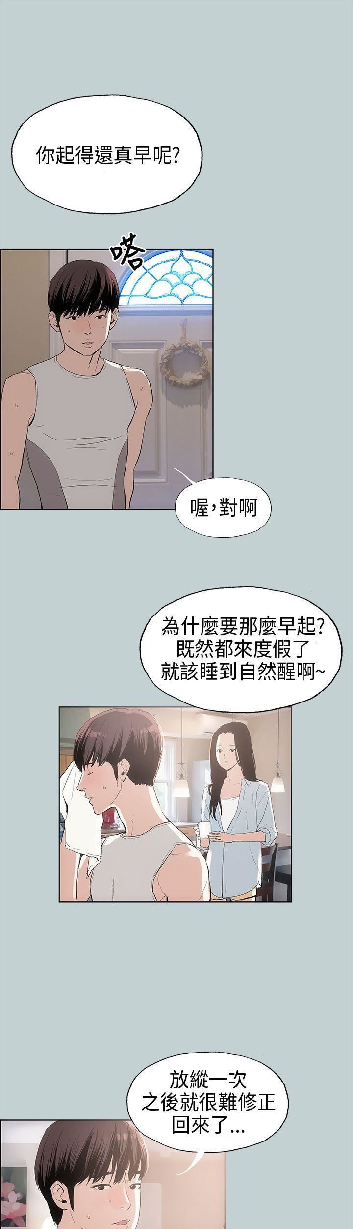 适合劈腿的好日子第8话-一男对两女